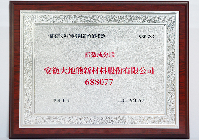 指数成分股
